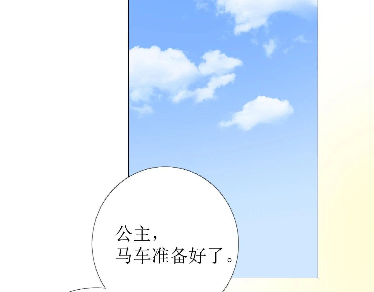 第78话 完结篇 邀请 第131页