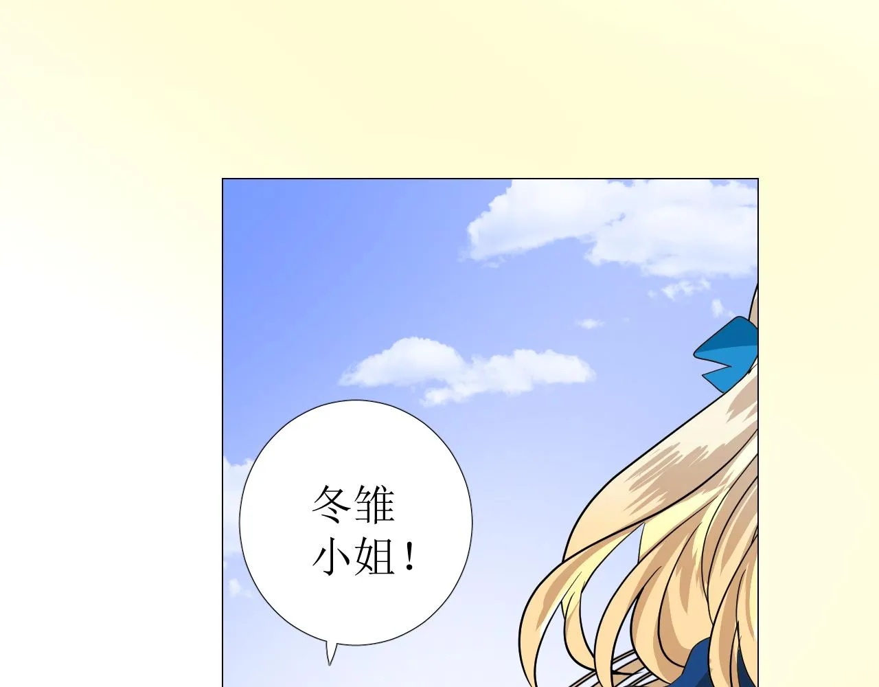 第78话 完结篇 邀请 第134页