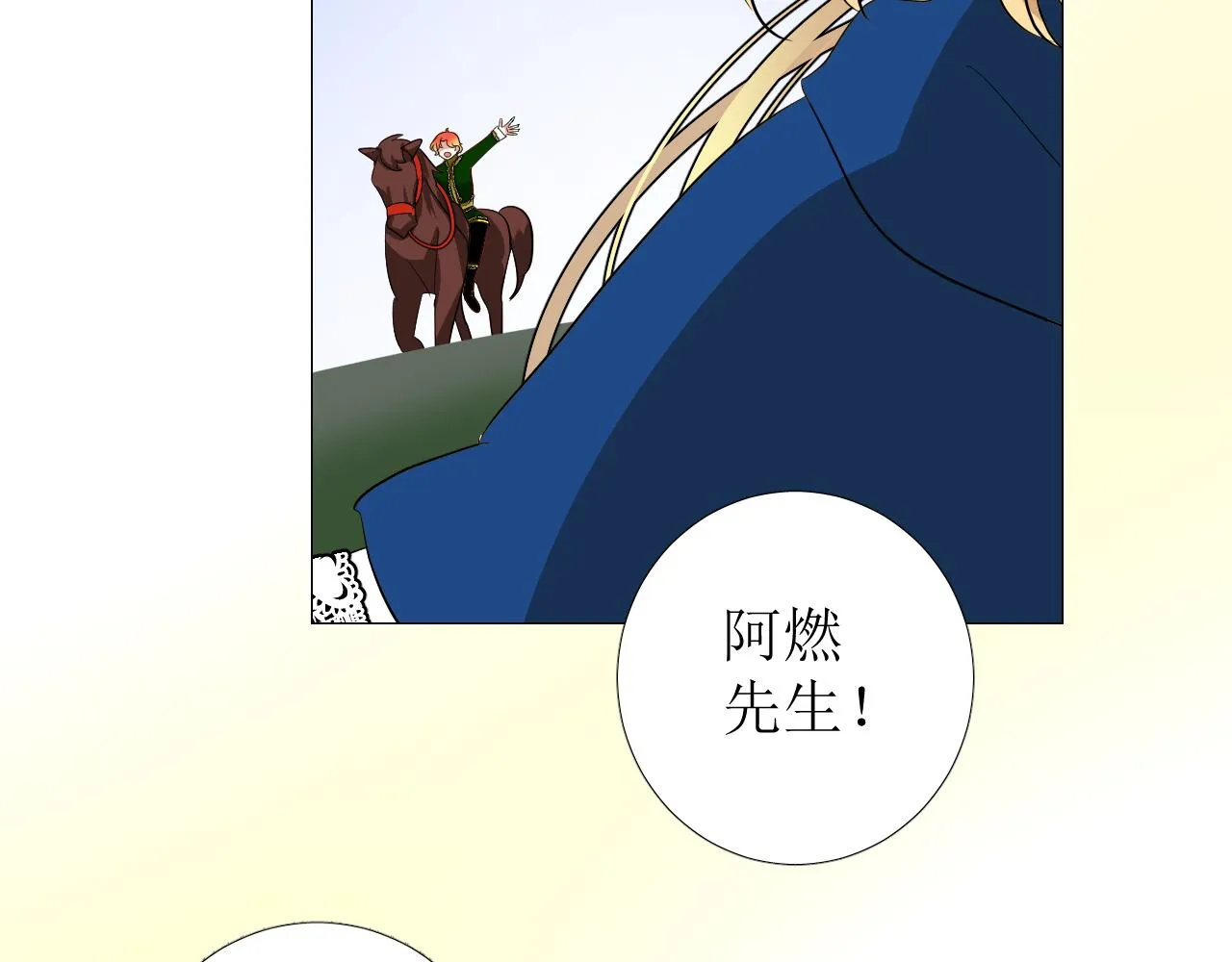 第78话 完结篇 邀请 第135页