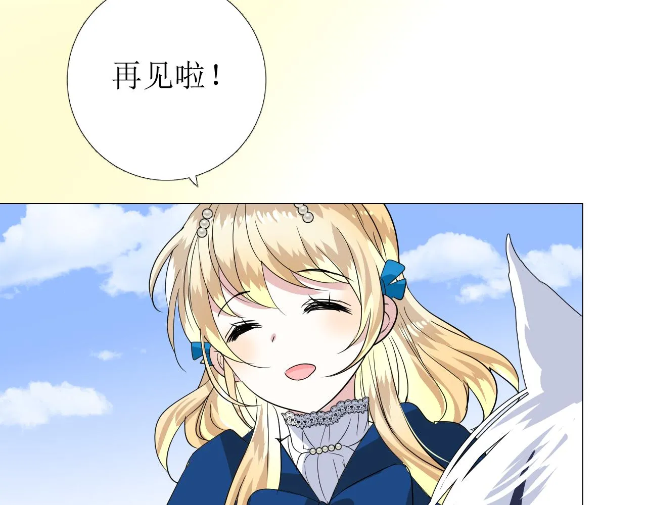 第78话 完结篇 邀请 第136页