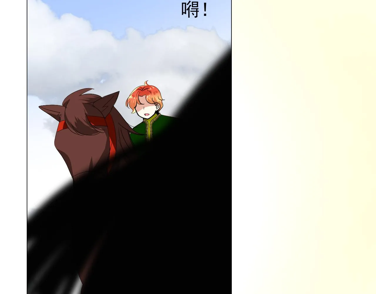 第78话 完结篇 邀请 第138页