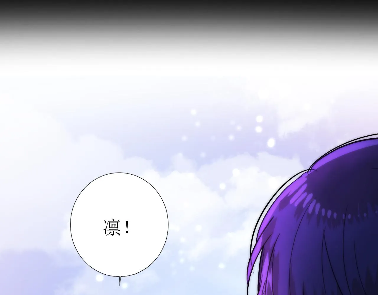 第78话 完结篇 邀请 第145页