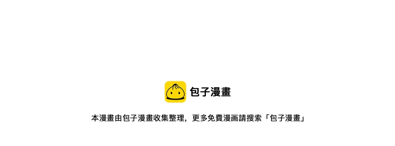 第78话 完结篇 邀请 第155页