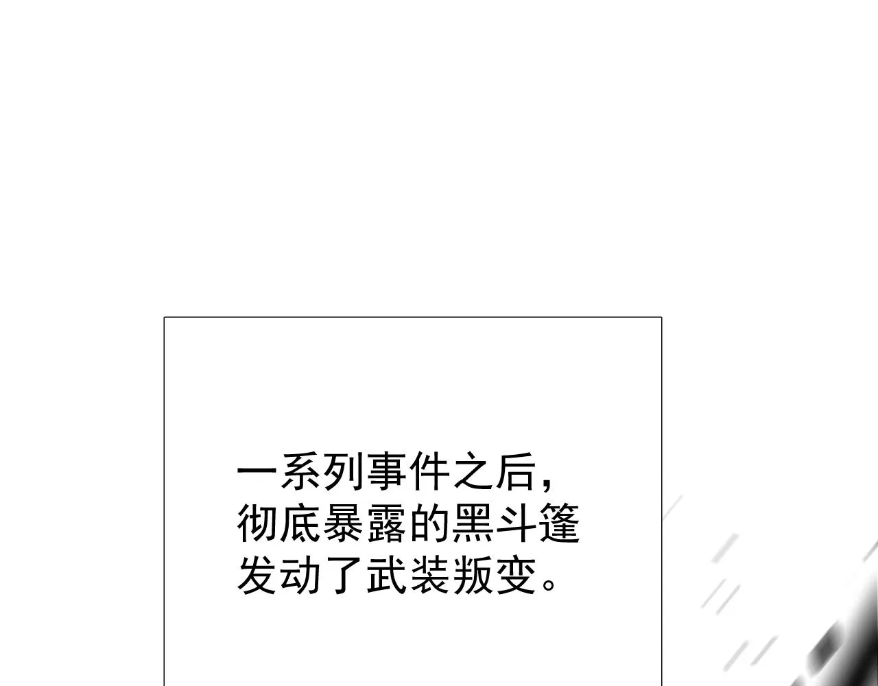 第77话 彻底解除 第3页