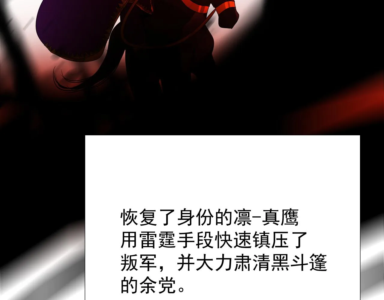 第77话 彻底解除 第5页
