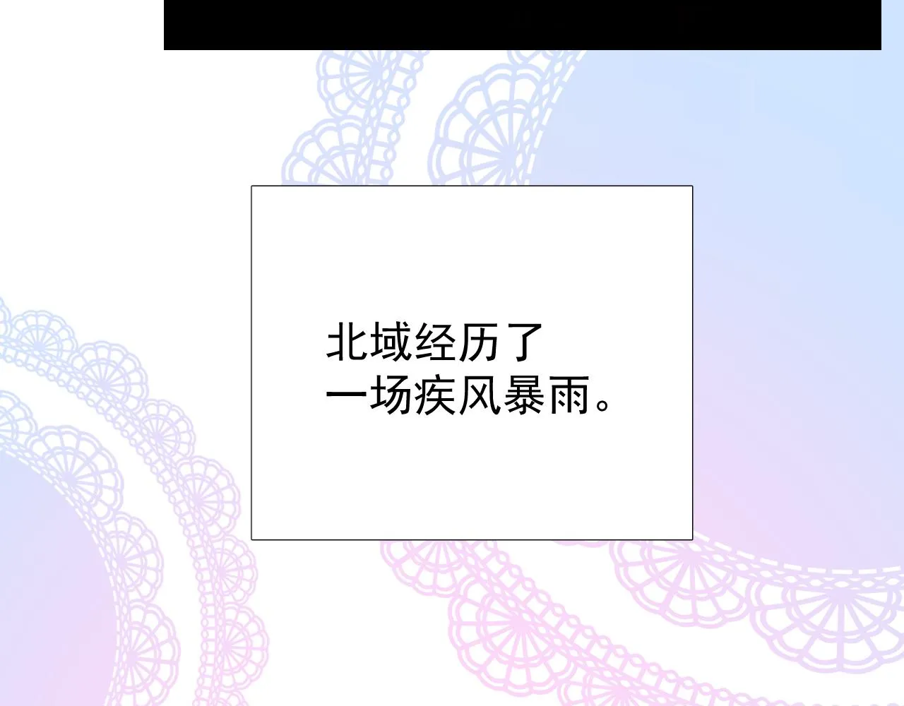 第77话 彻底解除 第8页