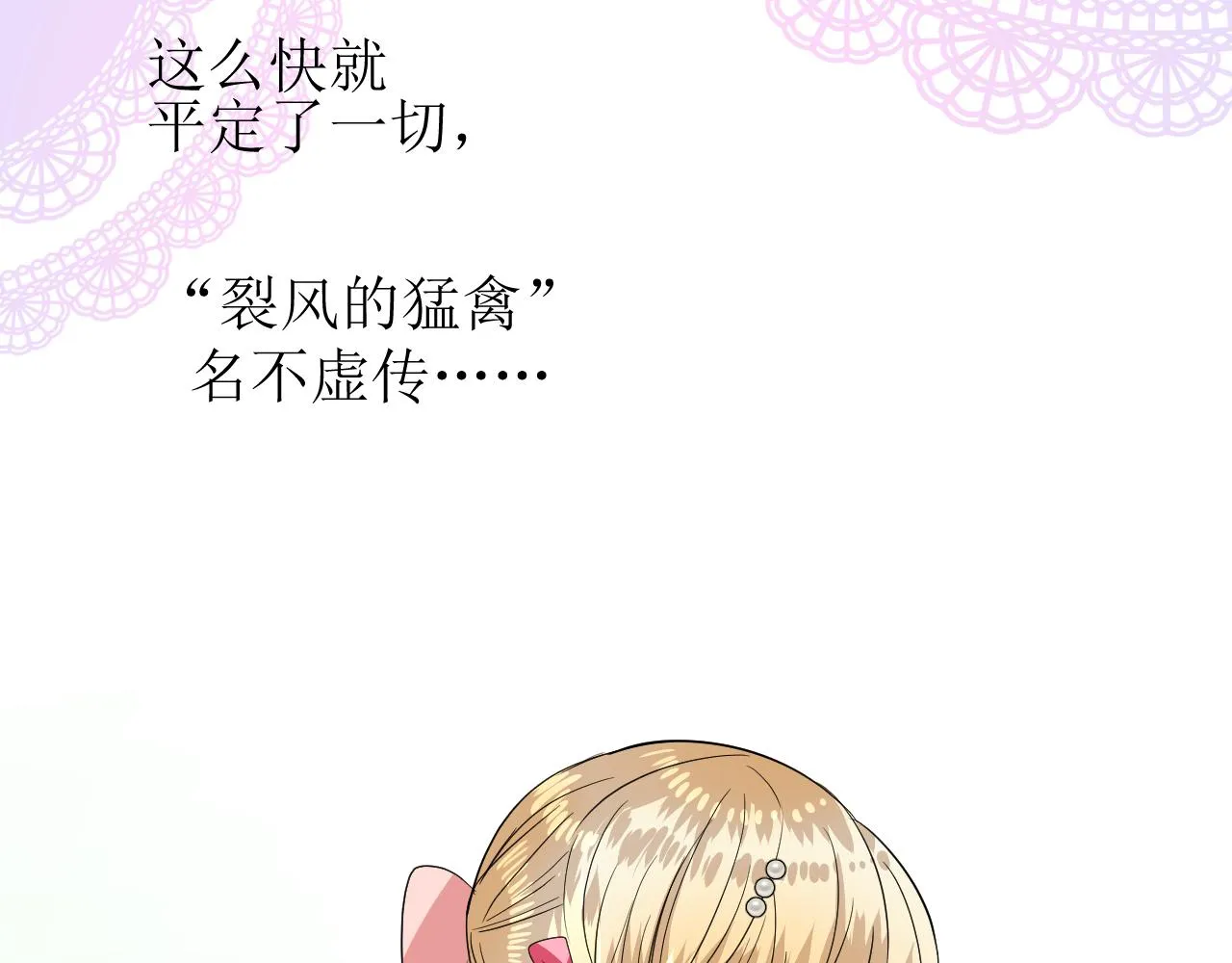 第77话 彻底解除 第9页