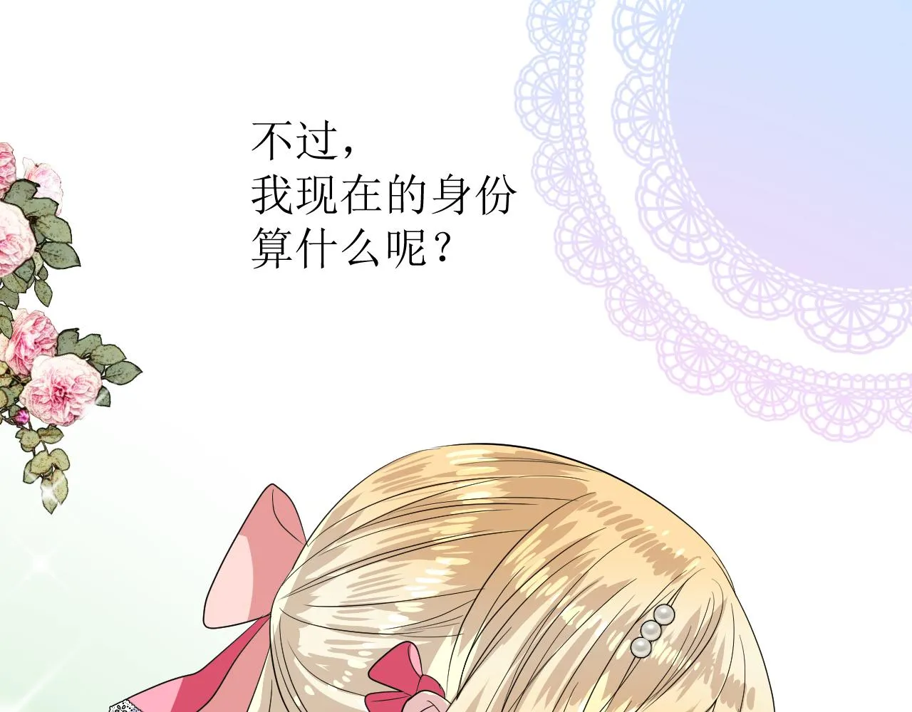 第77话 彻底解除 第12页