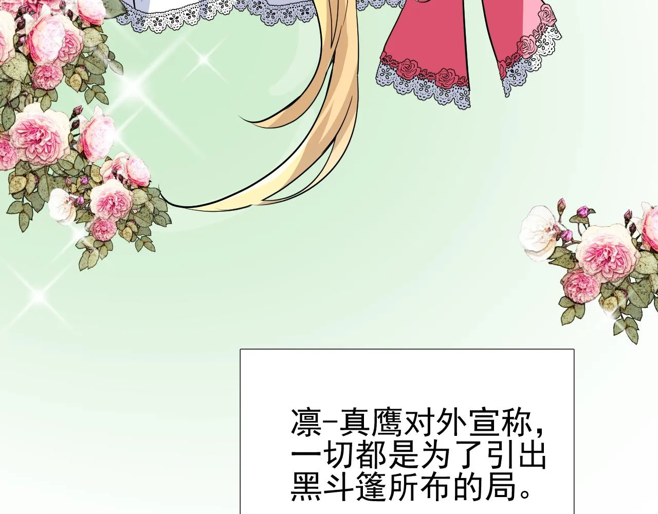 第77话 彻底解除 第14页