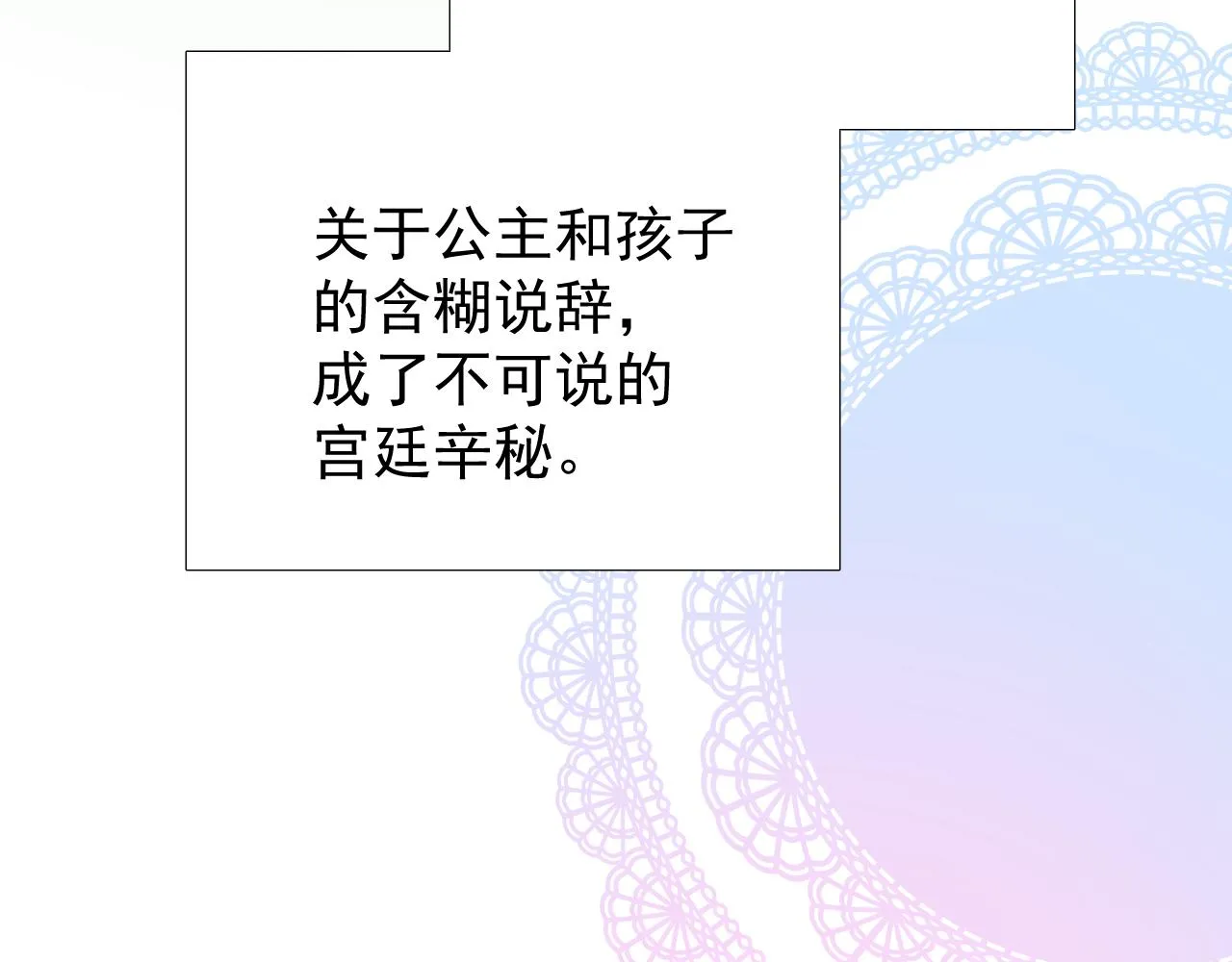 第77话 彻底解除 第15页