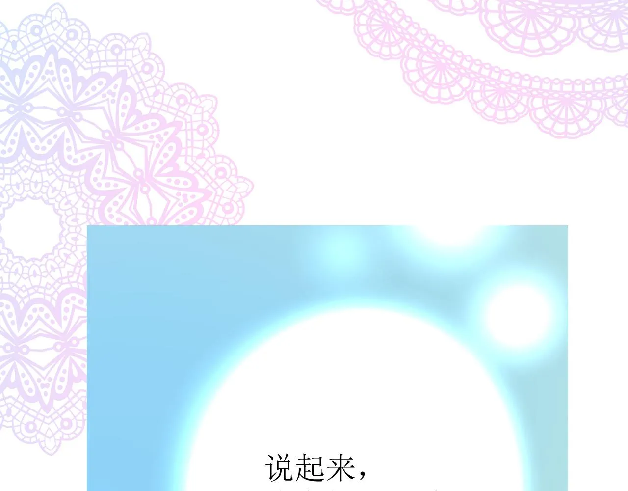 第77话 彻底解除 第16页