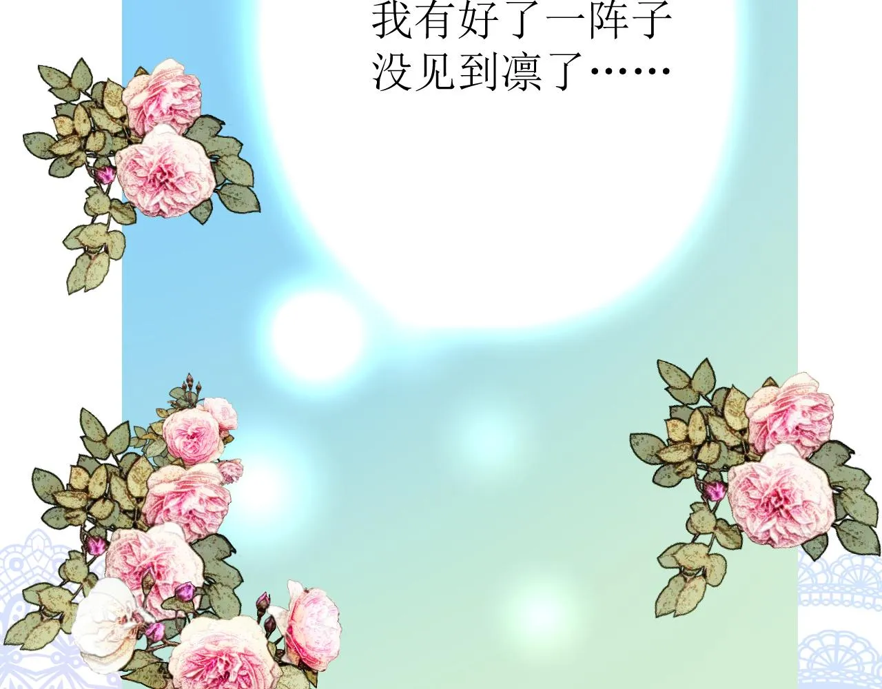 第77话 彻底解除 第17页
