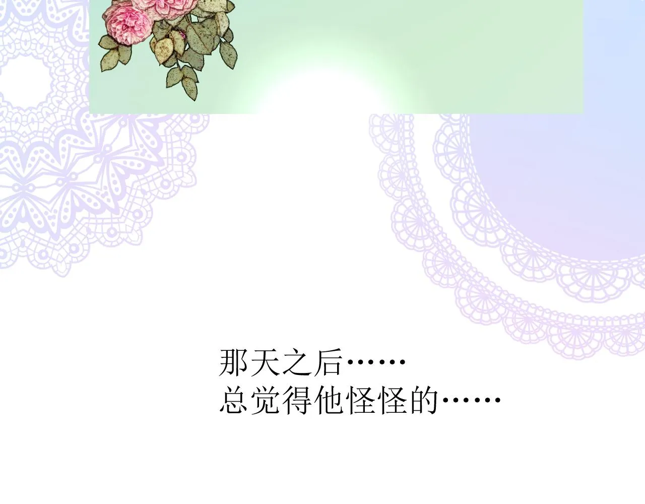 第77话 彻底解除 第18页
