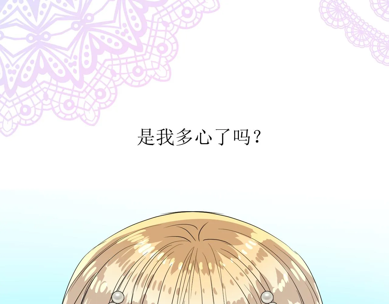 第77话 彻底解除 第22页