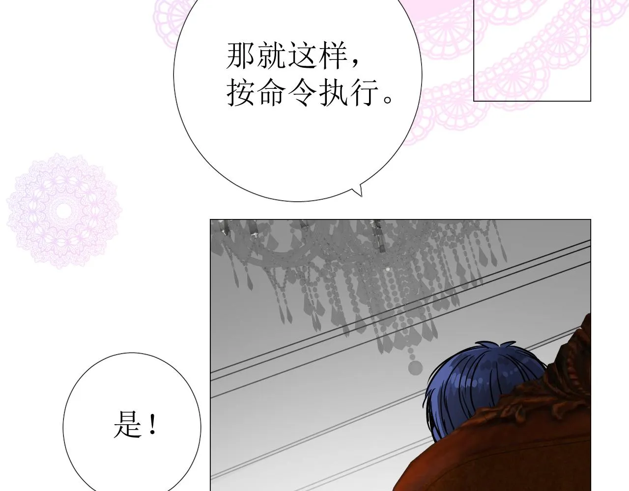第77话 彻底解除 第26页