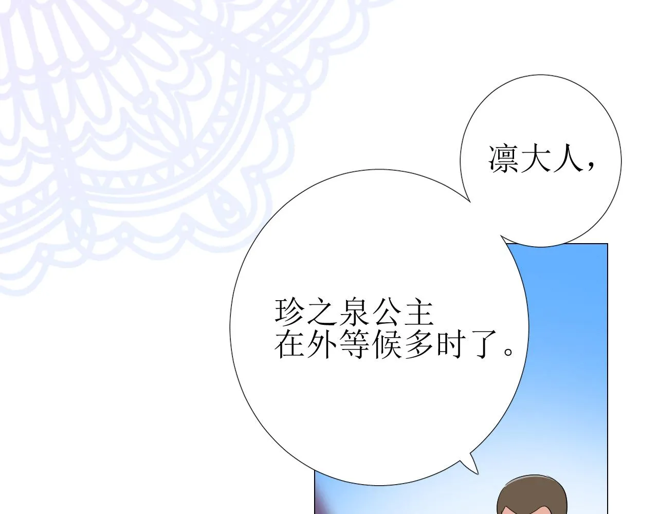 第77话 彻底解除 第28页