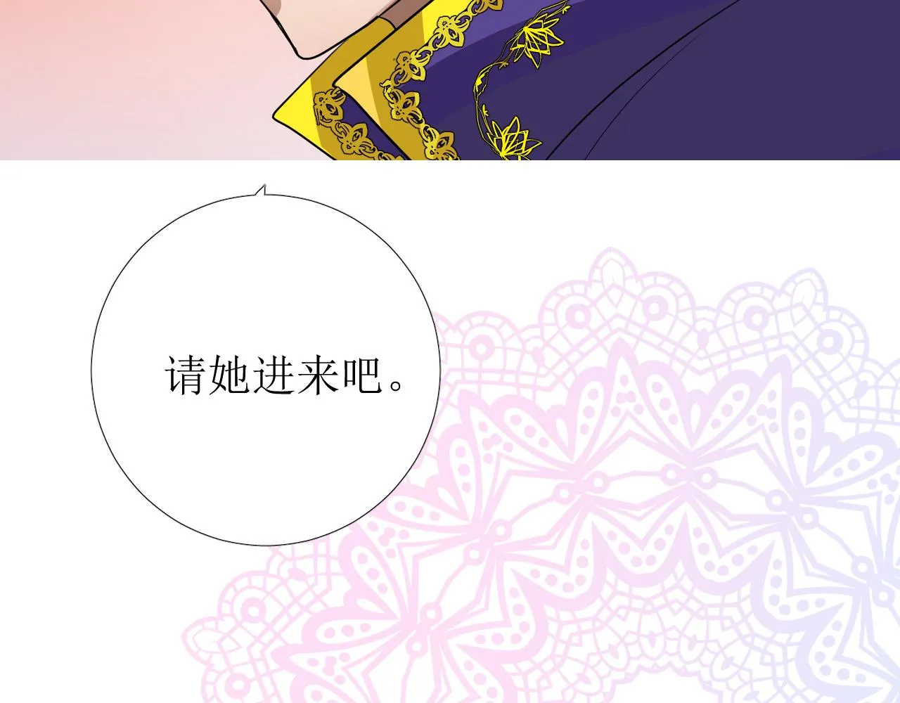 第77话 彻底解除 第31页