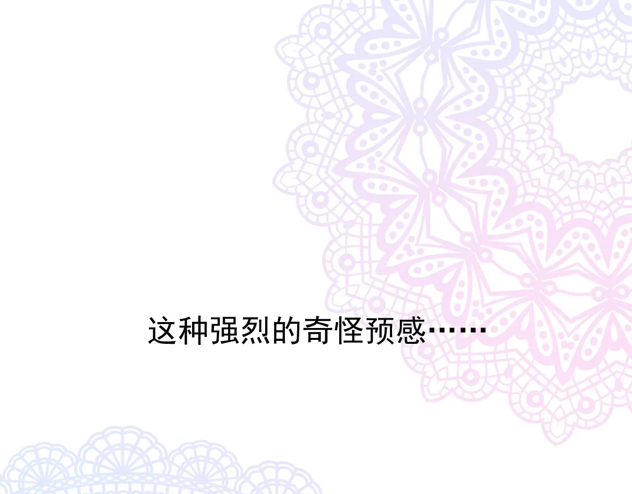 第77话 彻底解除 第39页
