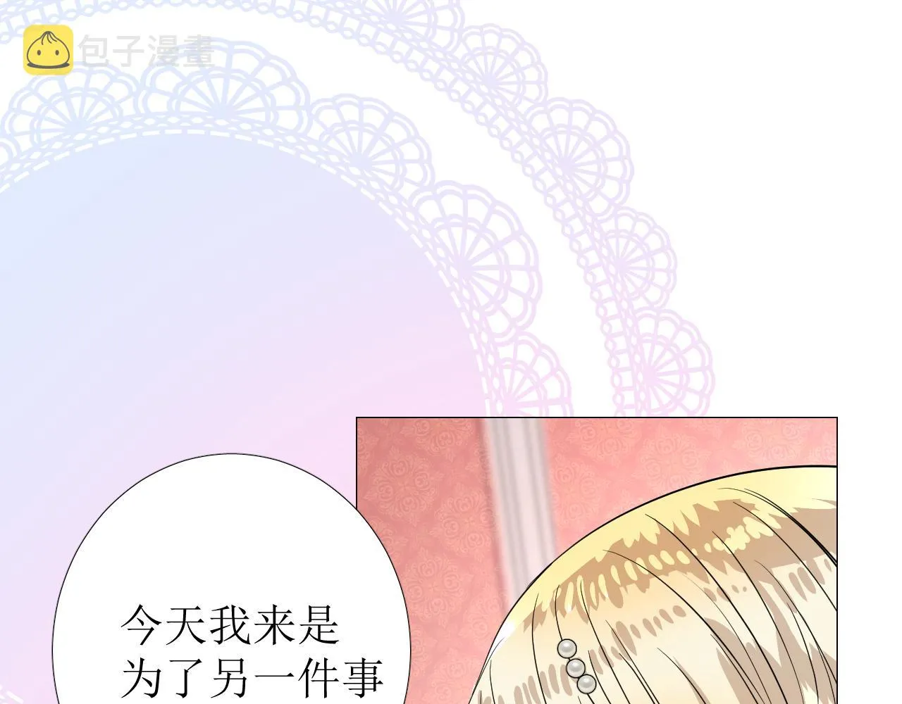 第77话 彻底解除 第40页