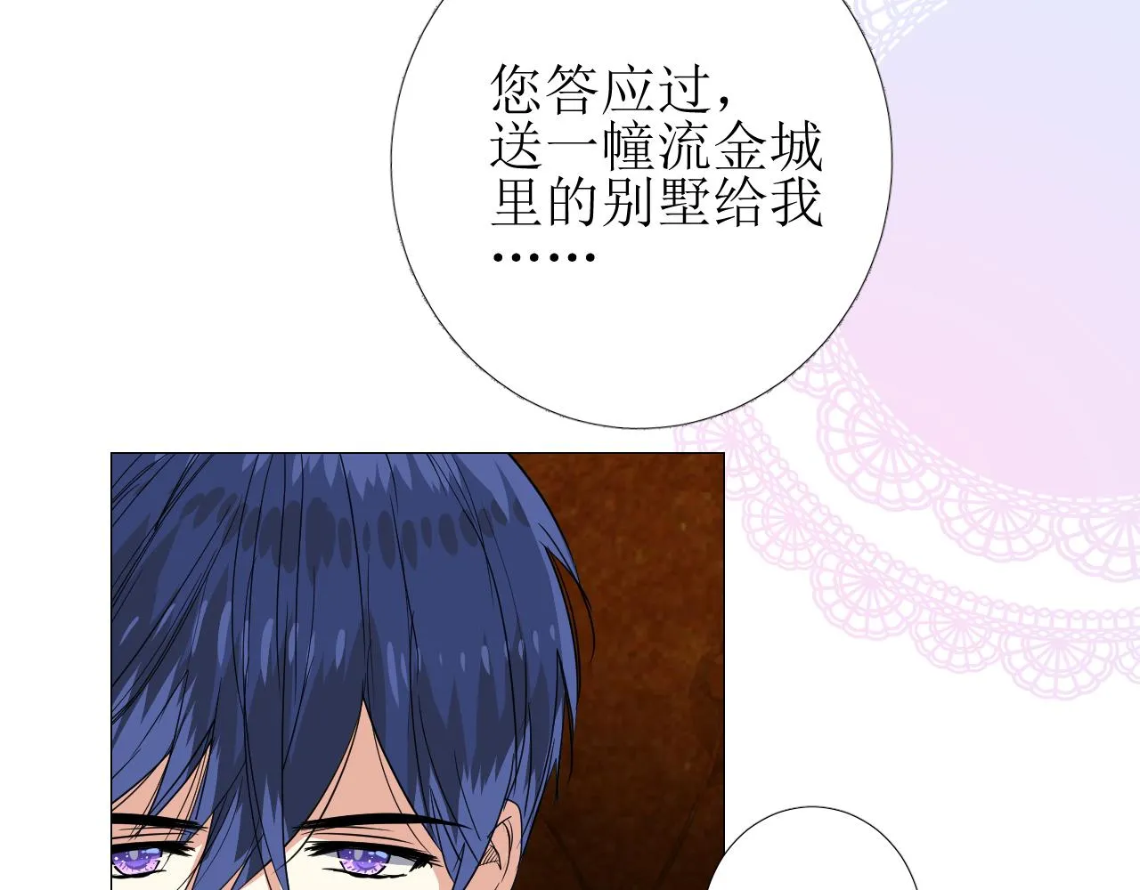 第77话 彻底解除 第42页