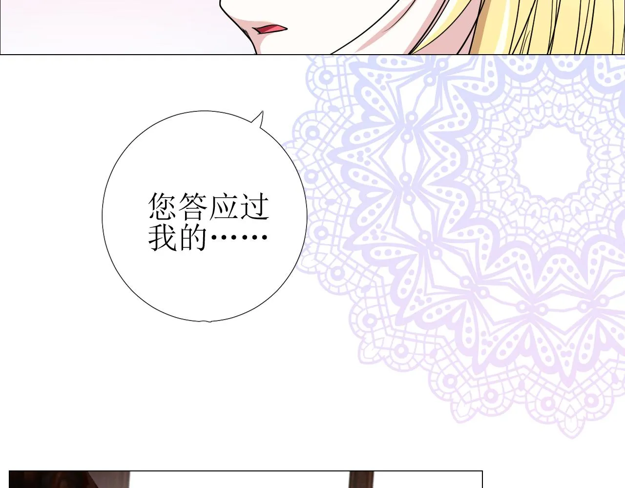 第77话 彻底解除 第45页
