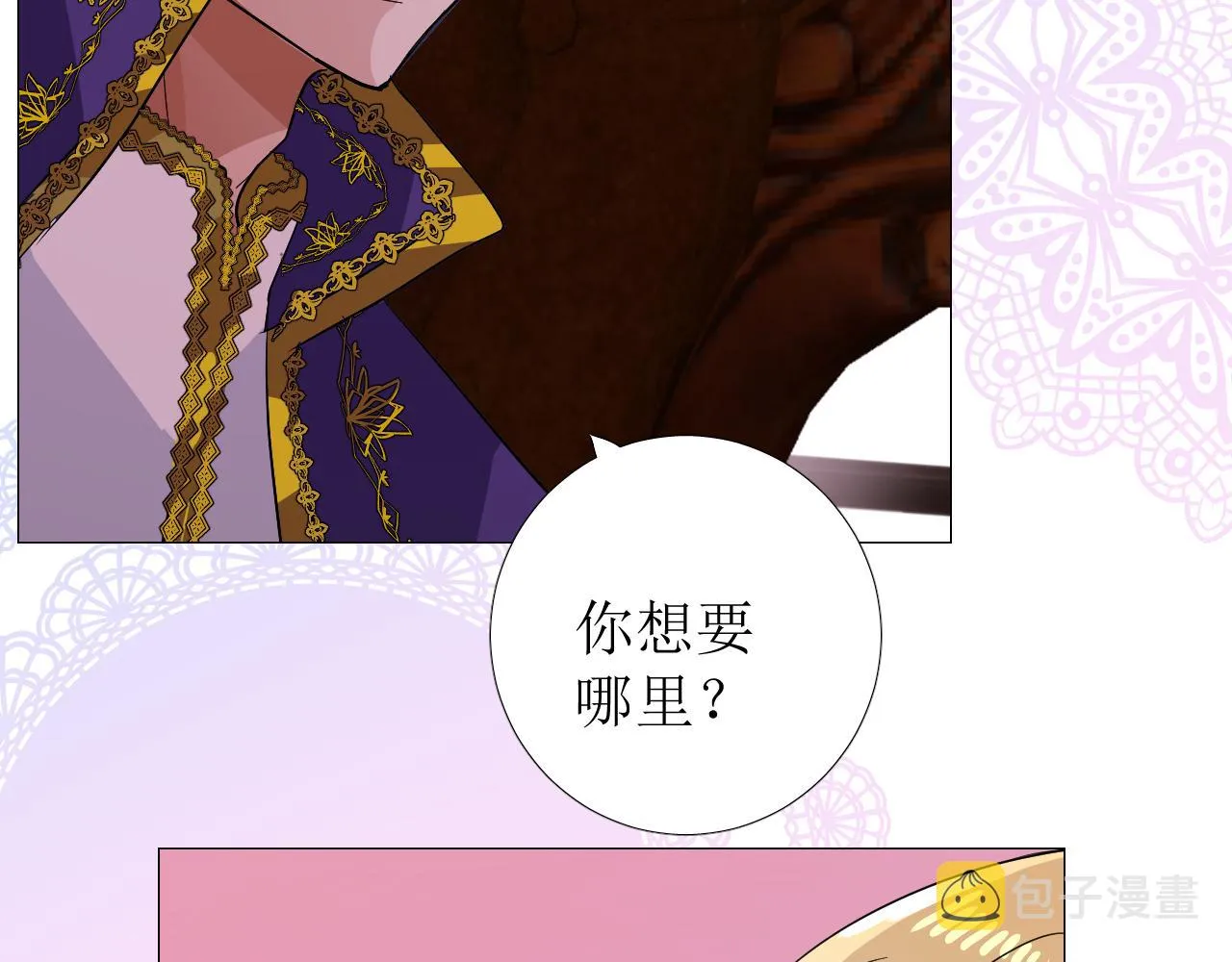 第77话 彻底解除 第47页