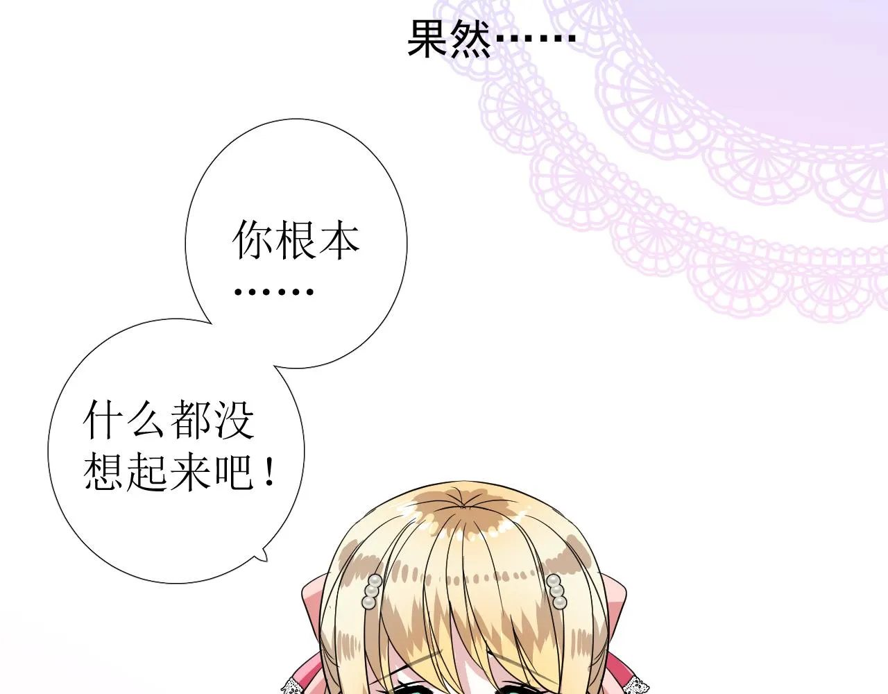 第77话 彻底解除 第50页