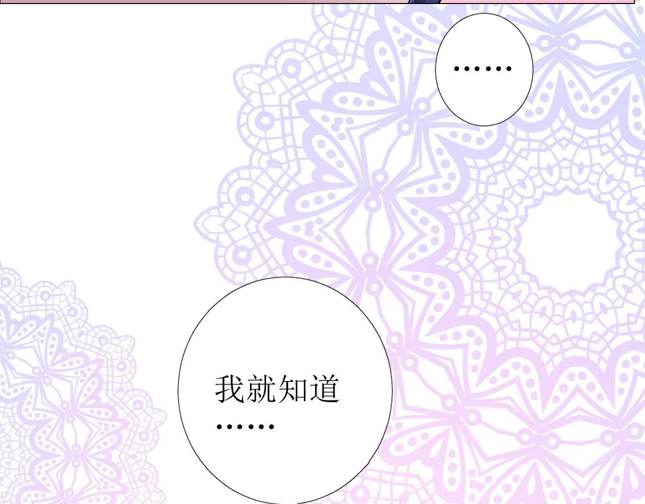 第77话 彻底解除 第55页