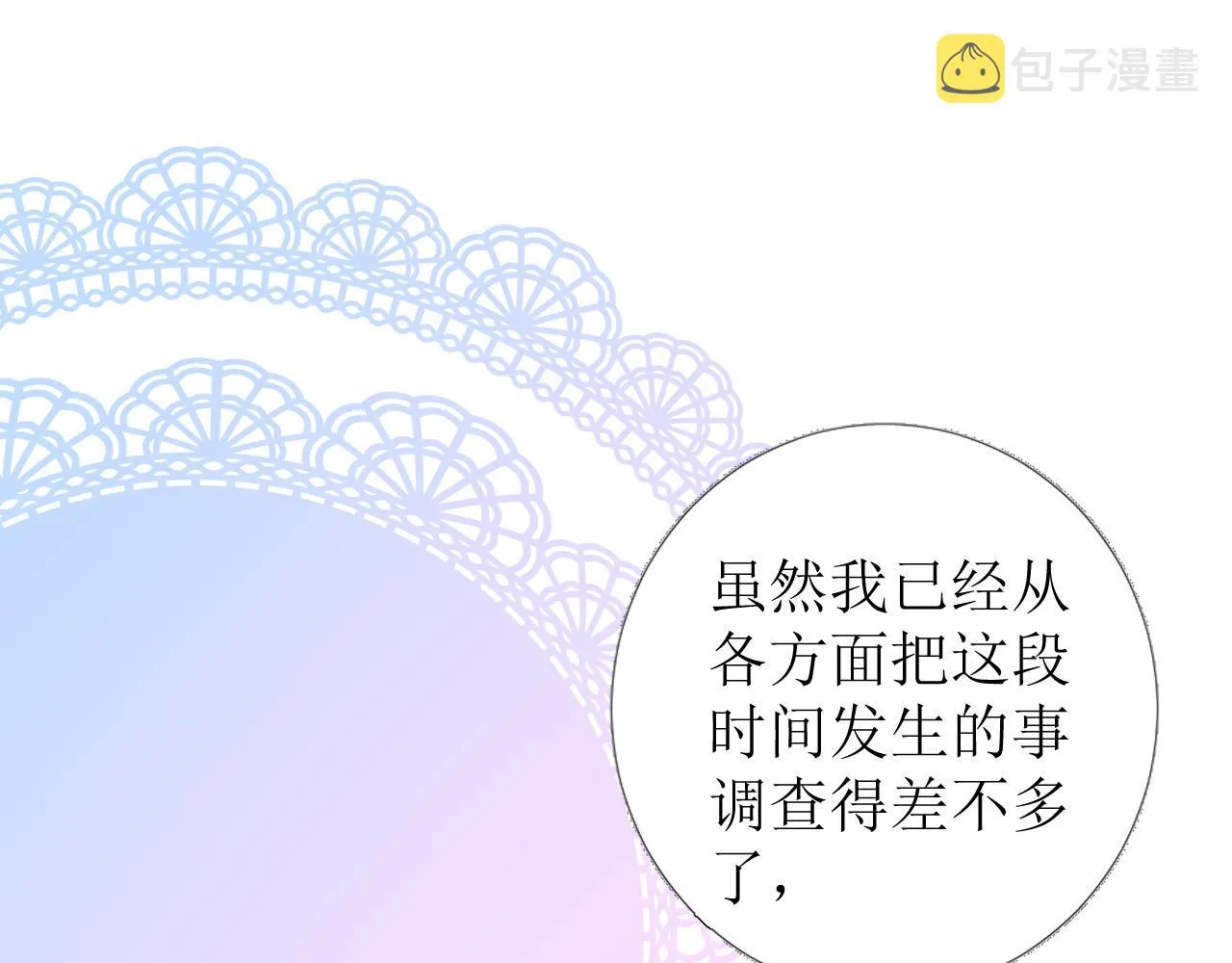 第77话 彻底解除 第59页