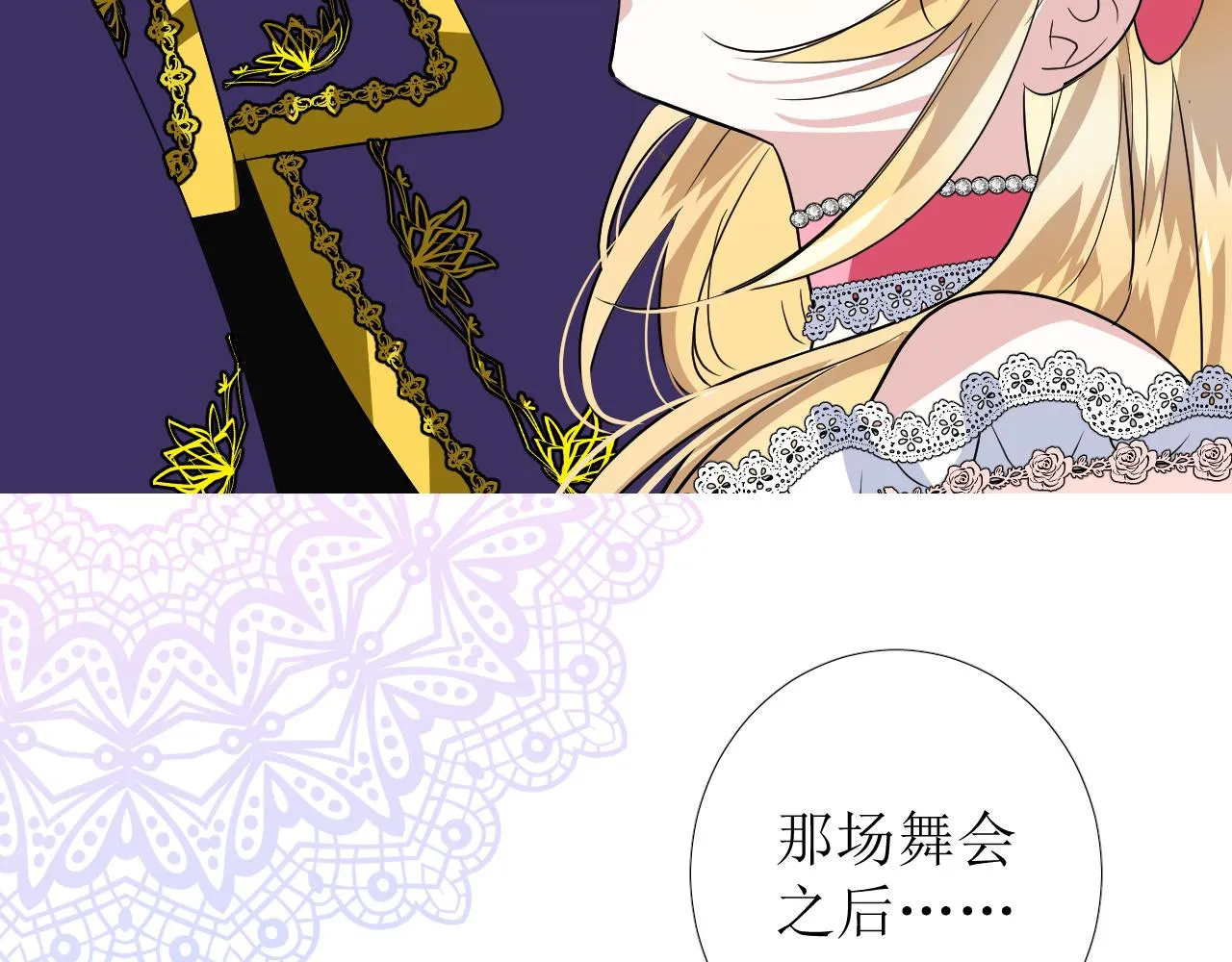 第77话 彻底解除 第66页