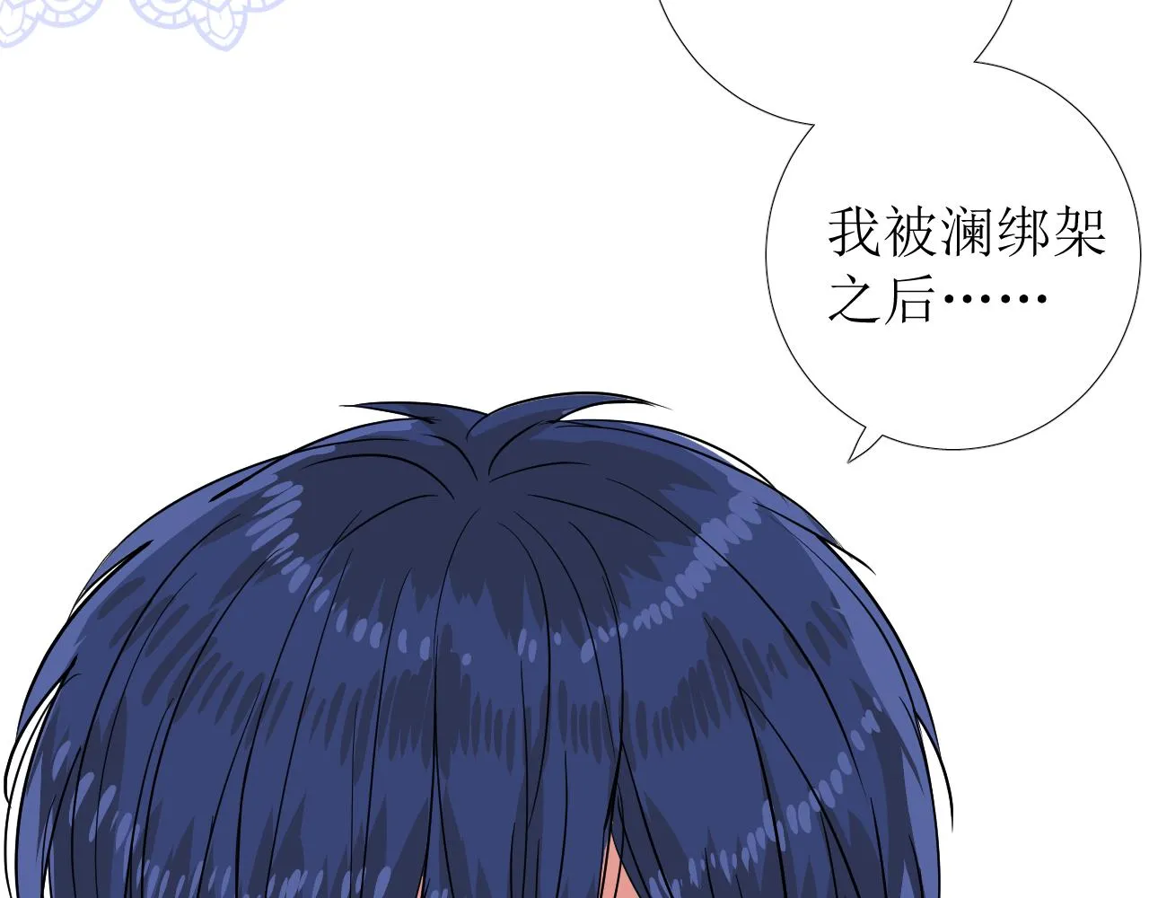 第77话 彻底解除 第67页