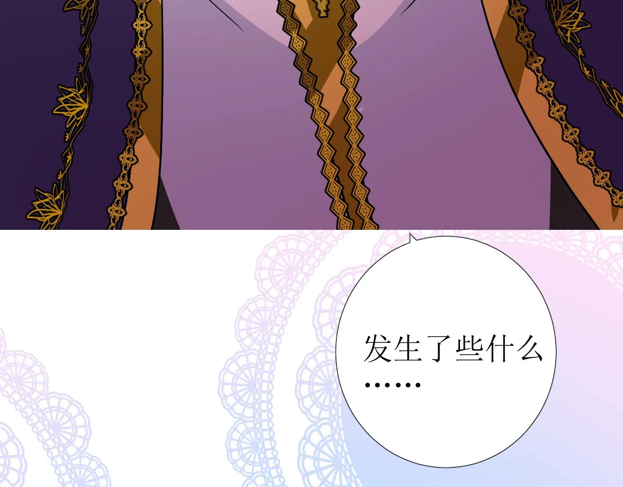 第77话 彻底解除 第69页