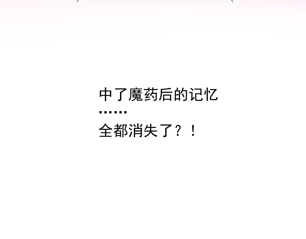 第77话 彻底解除 第73页