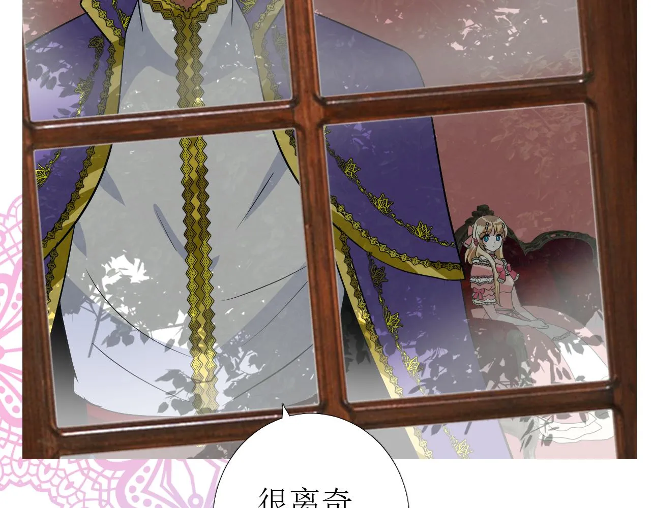 第77话 彻底解除 第78页