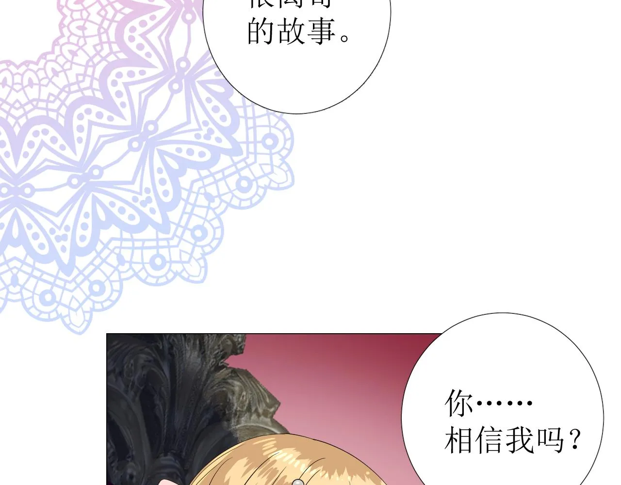 第77话 彻底解除 第79页