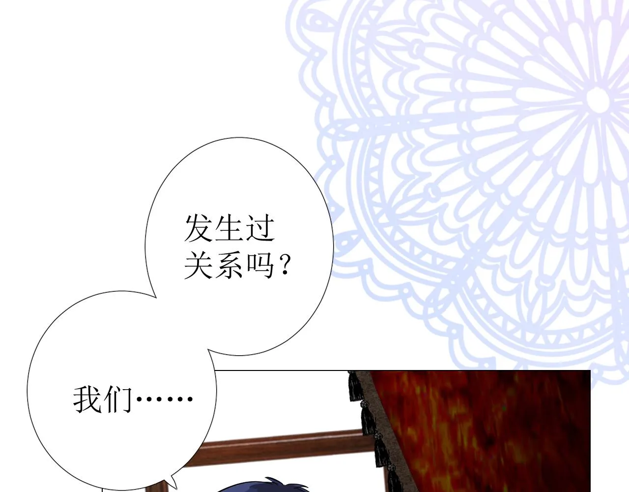 第77话 彻底解除 第81页