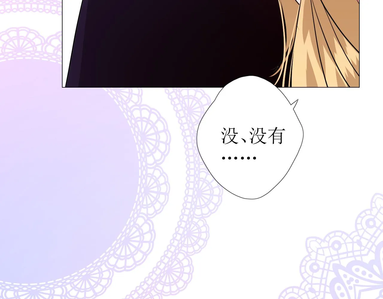 第77话 彻底解除 第83页
