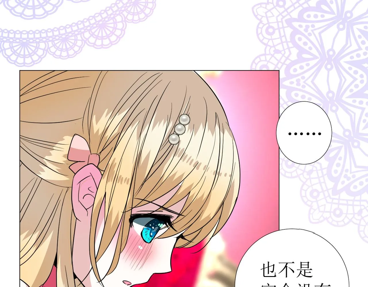 第77话 彻底解除 第84页