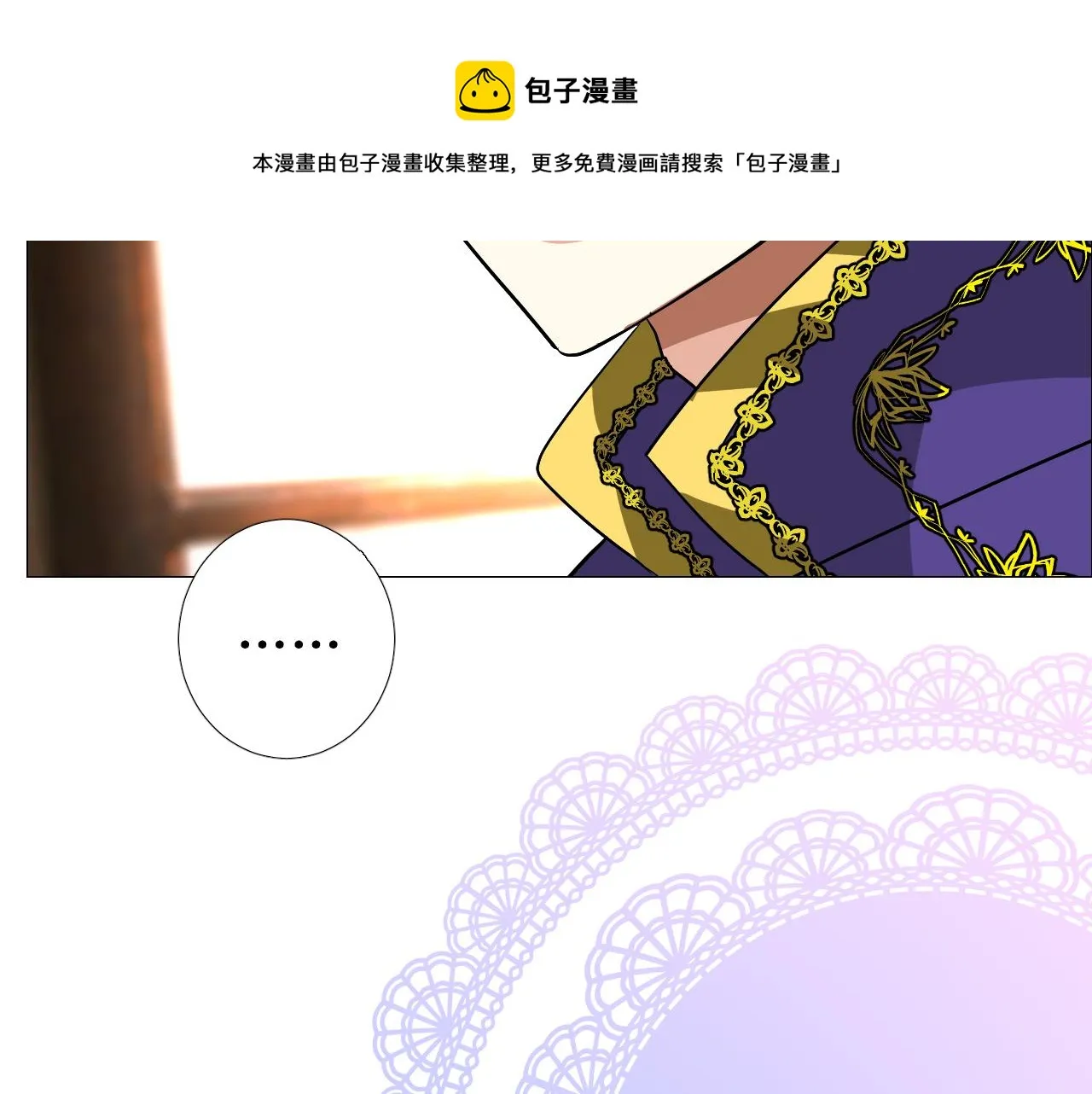 第77话 彻底解除 第87页