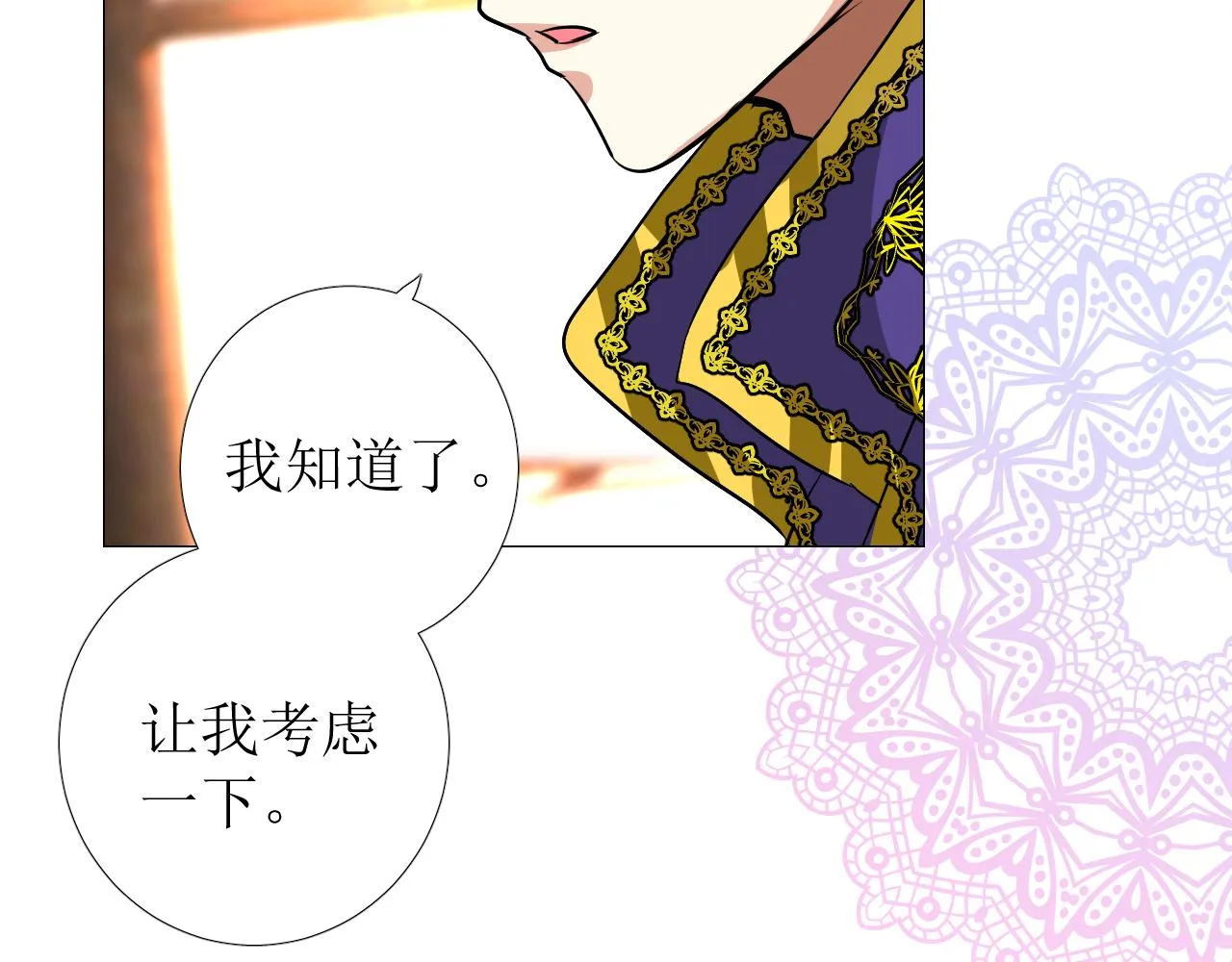 第77话 彻底解除 第89页