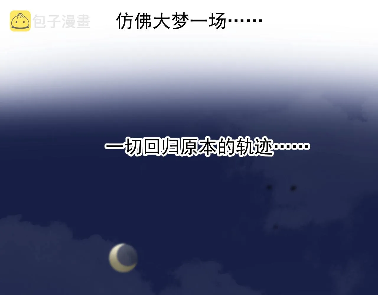 第77话 彻底解除 第92页