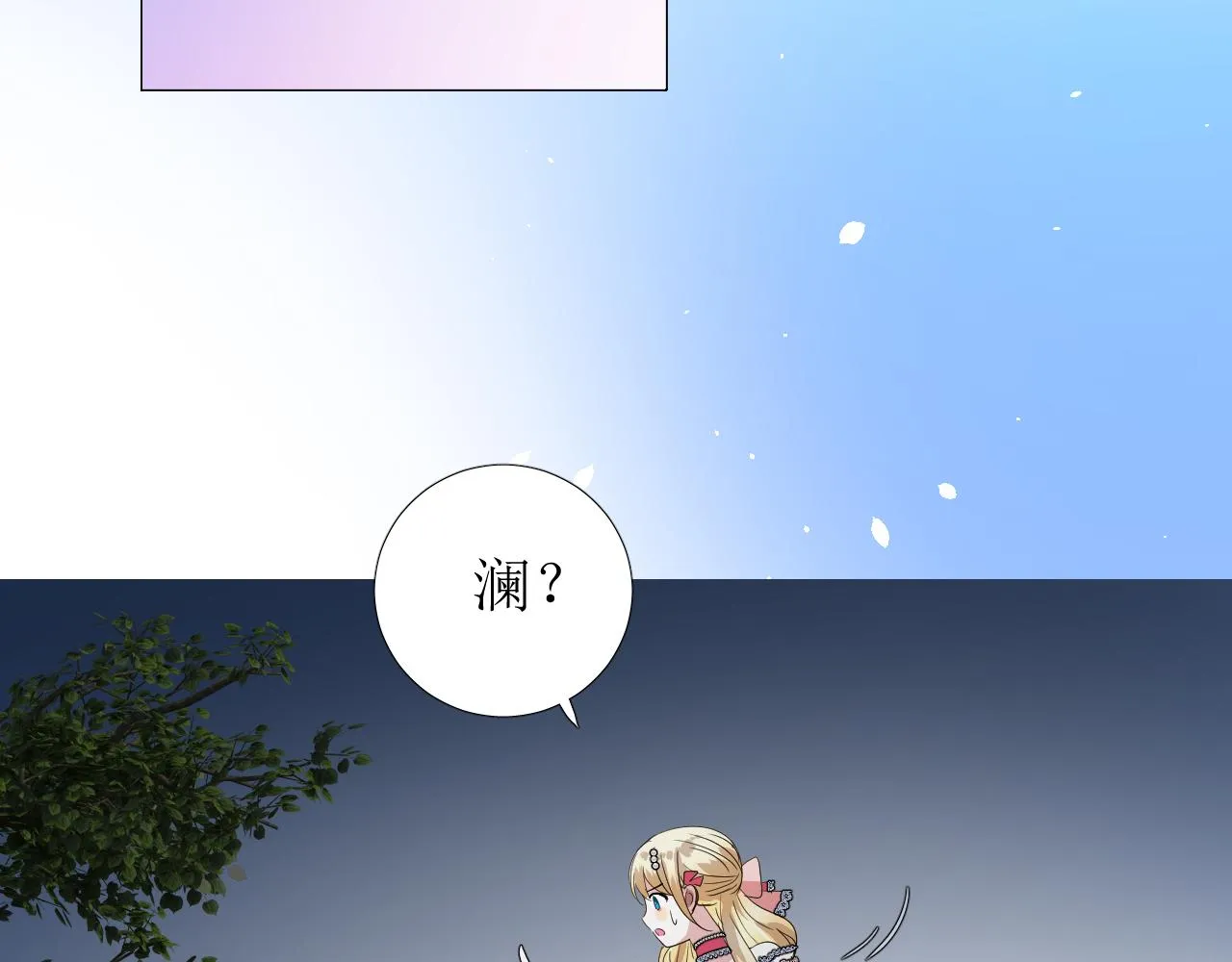 第77话 彻底解除 第103页