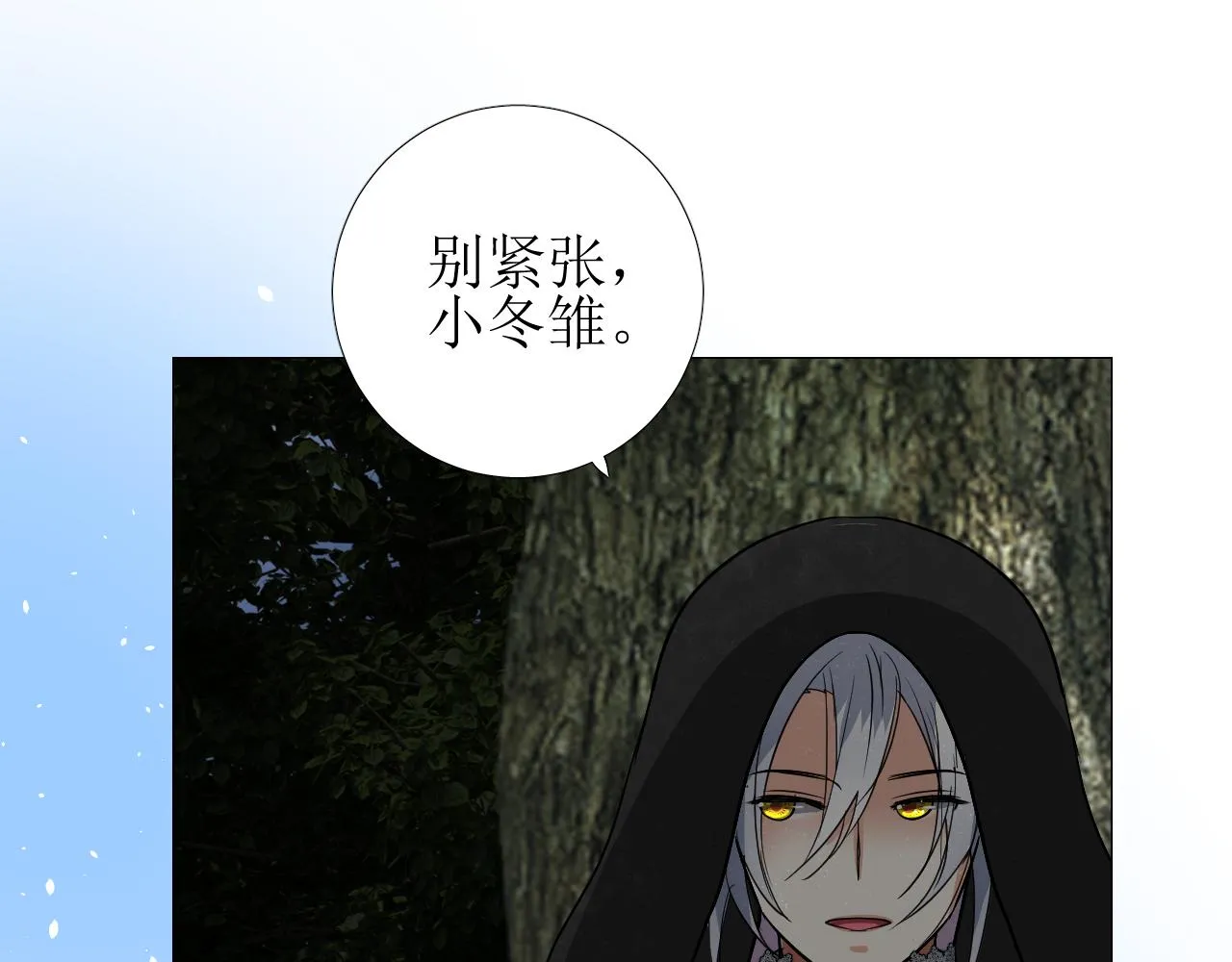 第77话 彻底解除 第106页