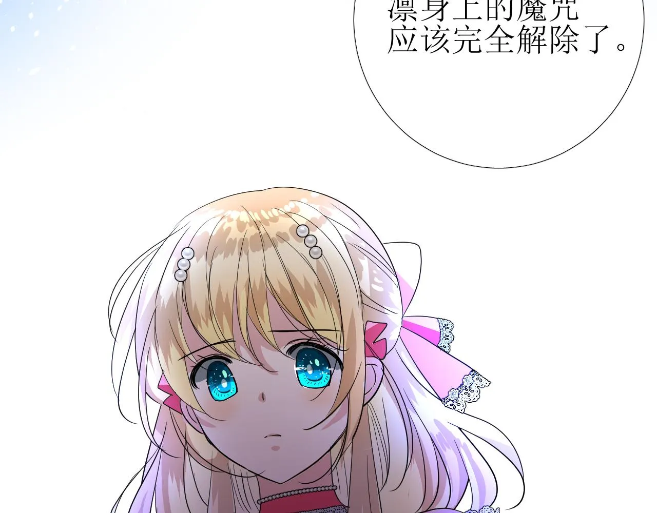 第77话 彻底解除 第109页