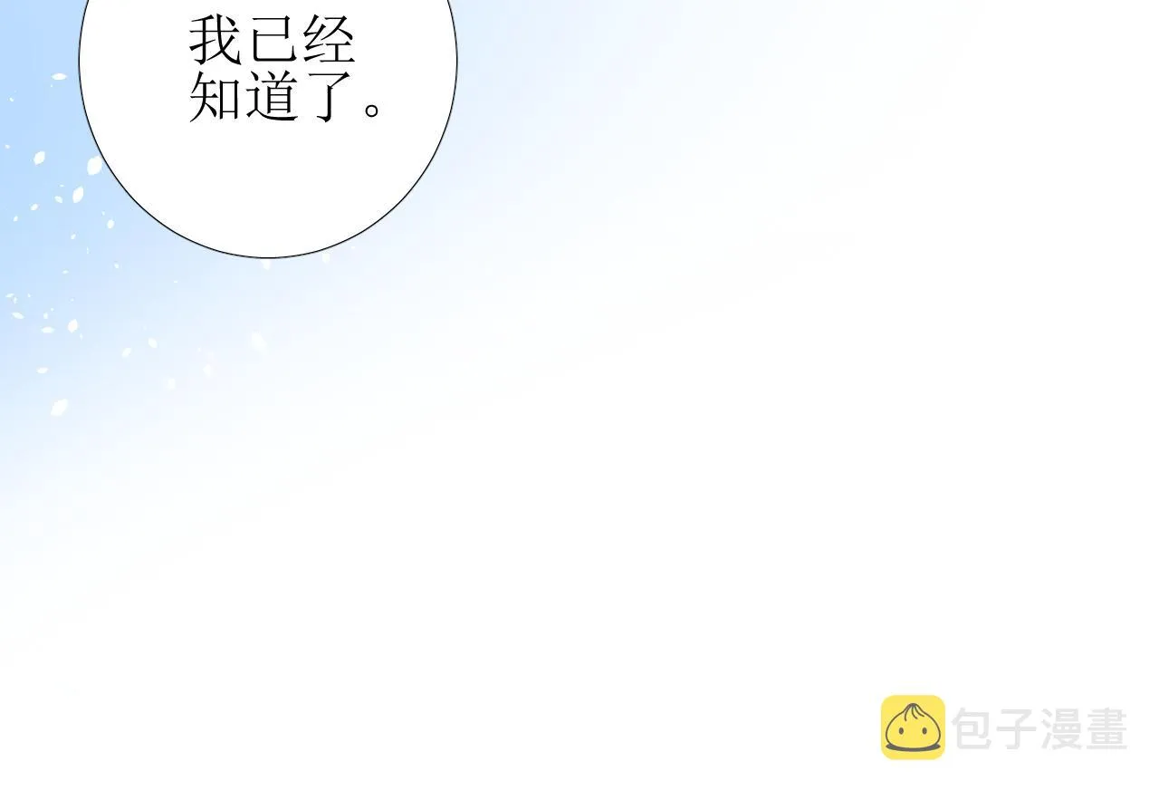 第77话 彻底解除 第113页