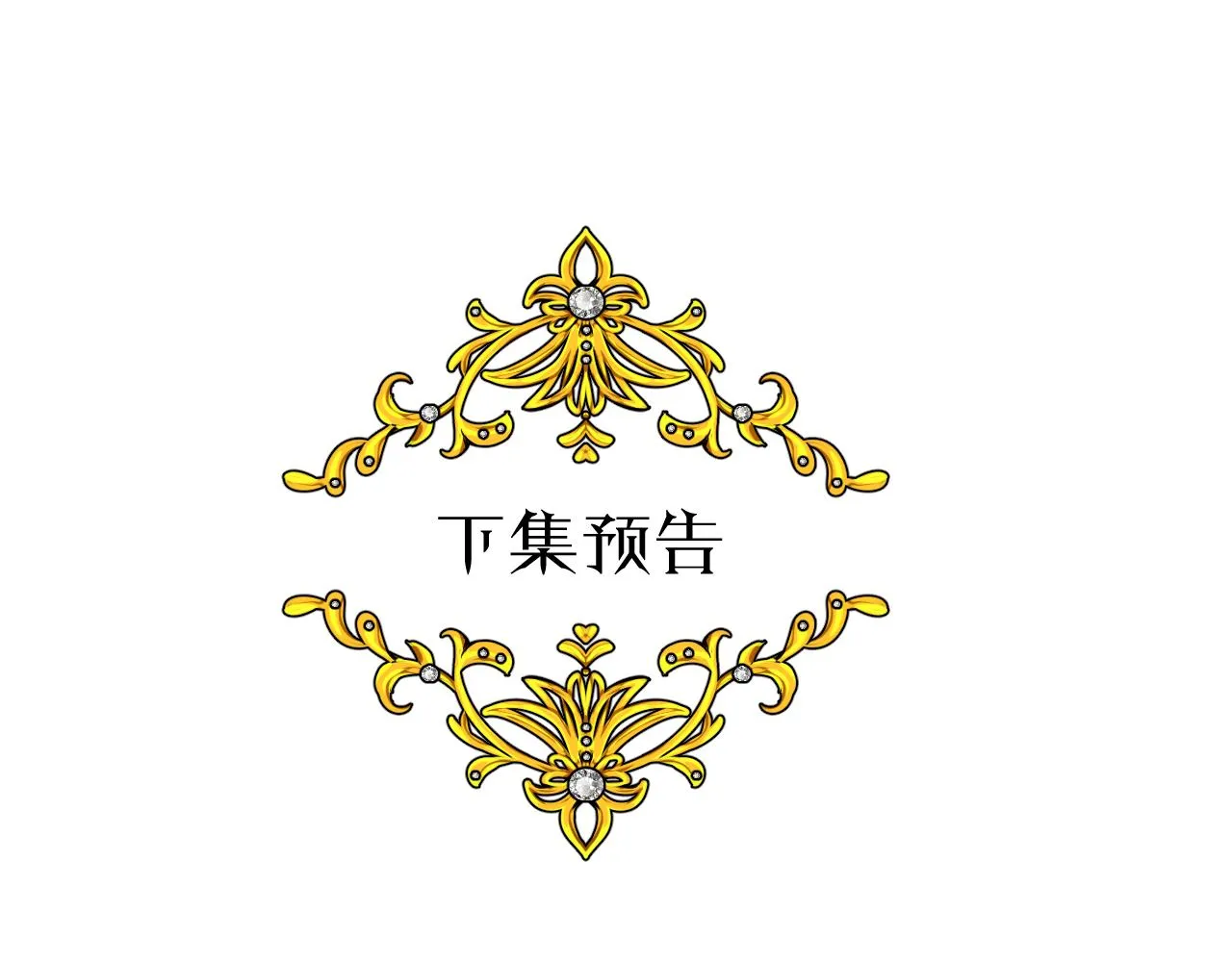 第77话 彻底解除 第117页