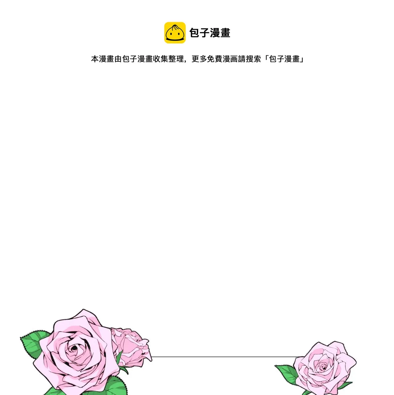 番外 多年以后 第1页