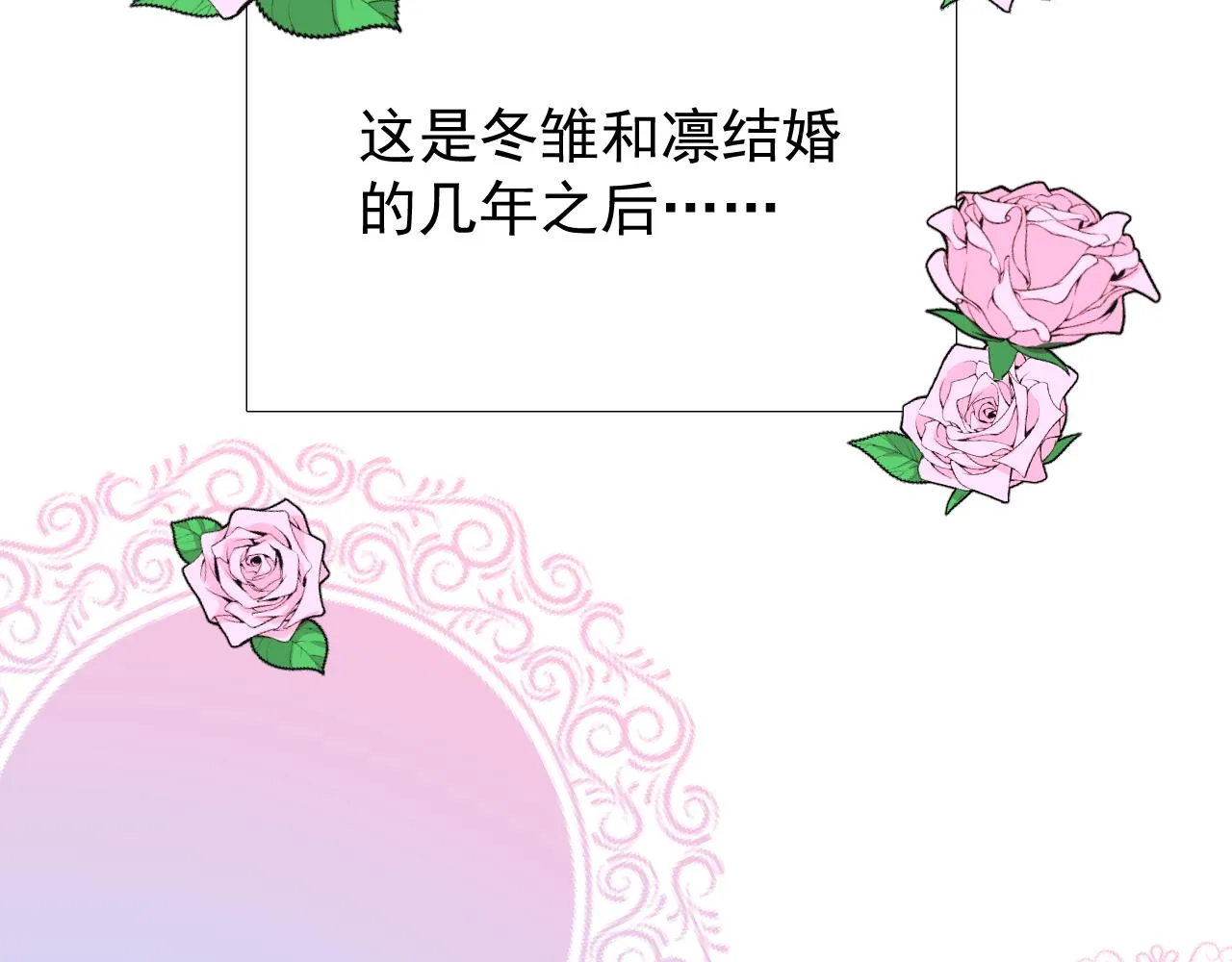 番外 多年以后 第2页