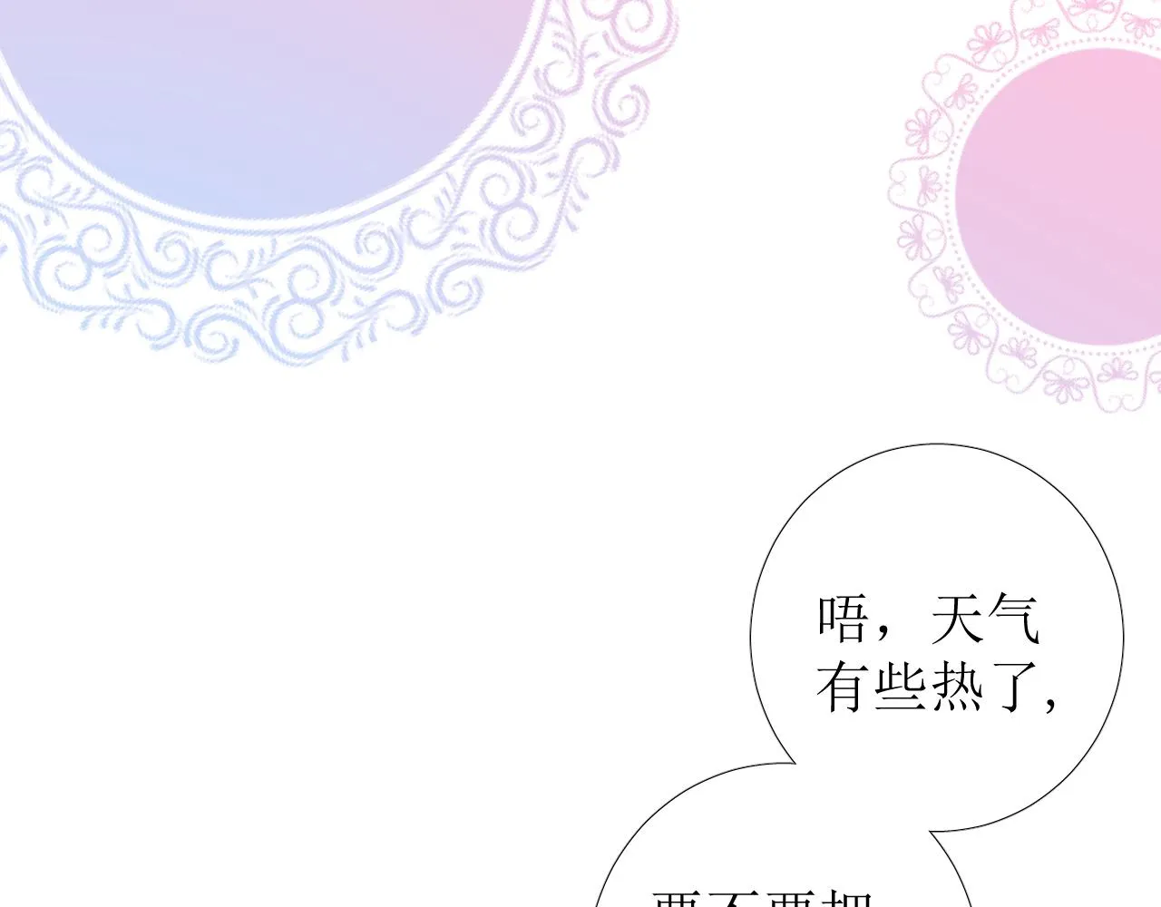 番外 多年以后 第3页