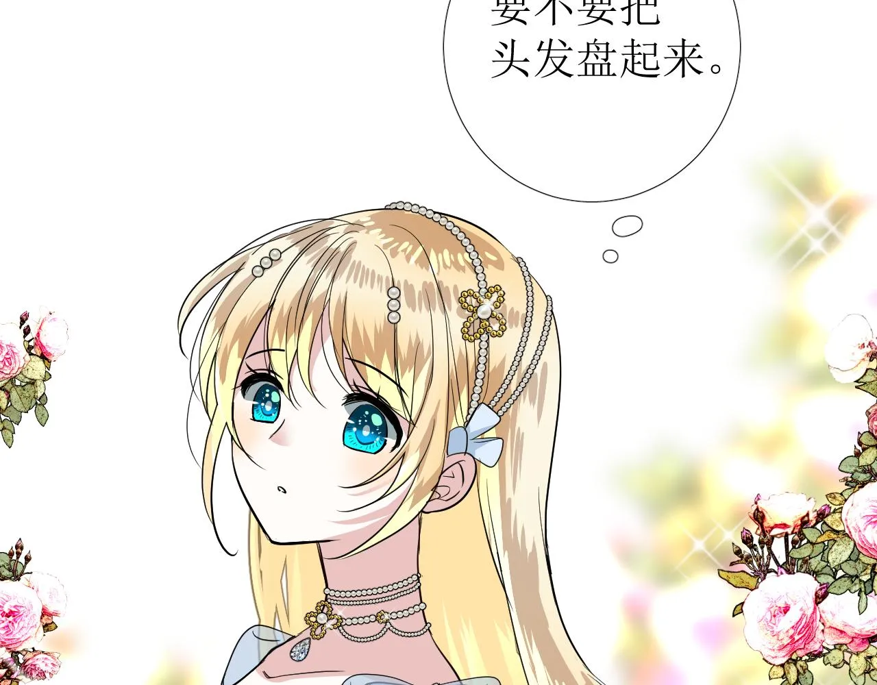番外 多年以后 第4页